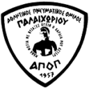 Αθλητικός Πνευματικός Όμιλος Παλαιχωρίου - Logo