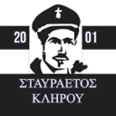 Σταυραετός Κλήρου - Logo